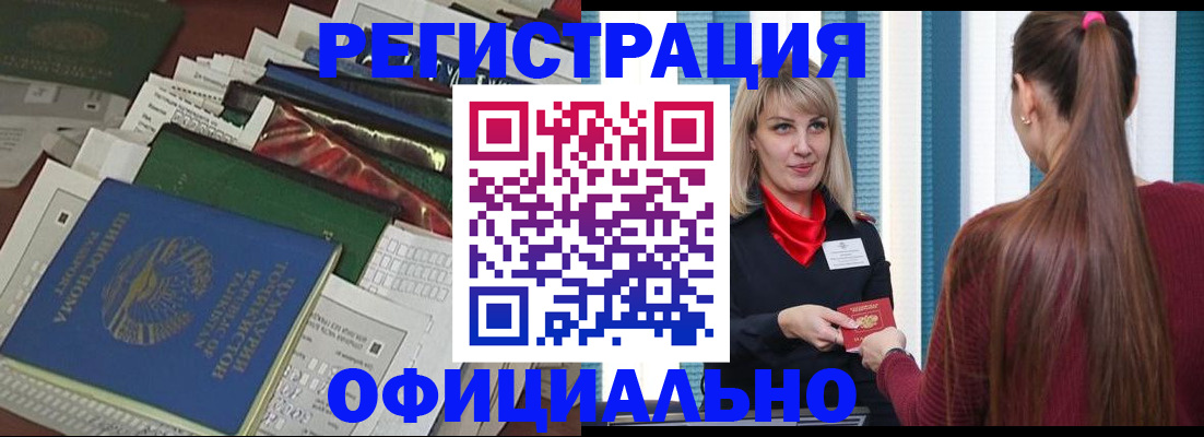 регистрация для школы в Гае