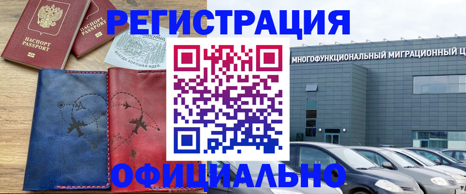 временная регистрация поиск в Гае