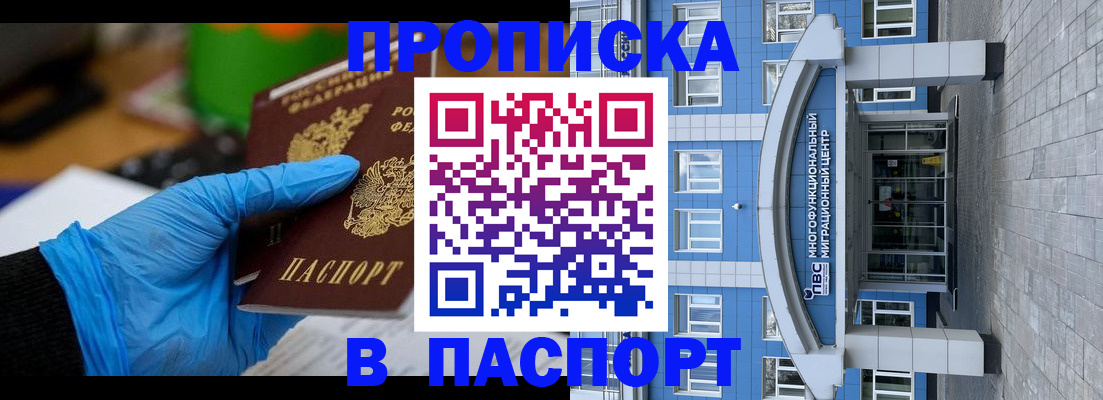 регистрация в Гае